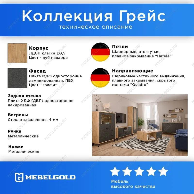 Детская Грейс 5 | изображение 1