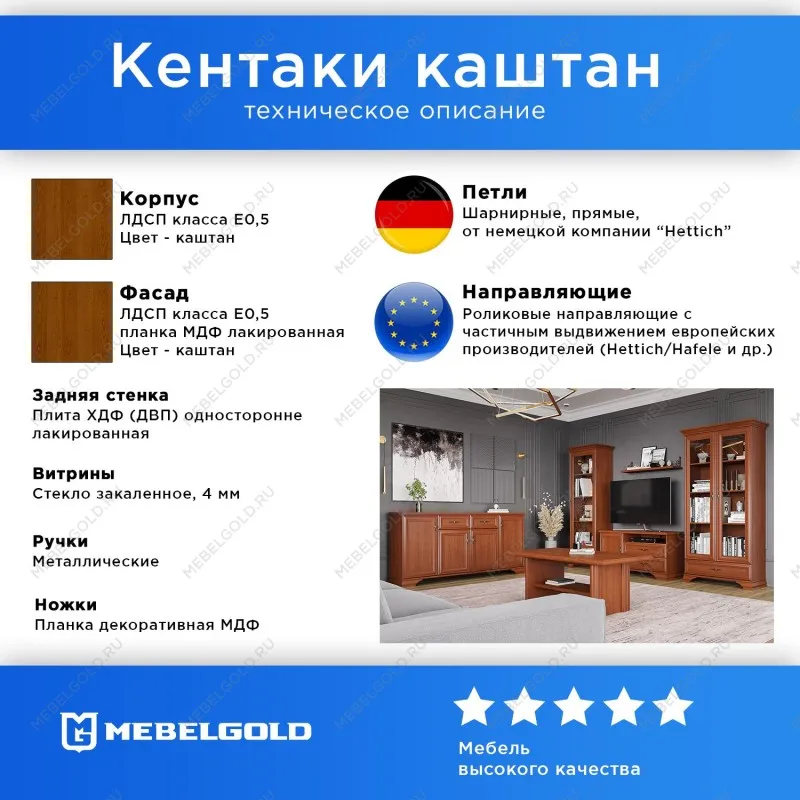 Тумба Кентаки KOM2D4S каштан | изображение 2