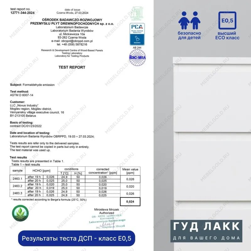 Комод Кастор, 6 ящиков, 129х40х71 см, белый | изображение 17