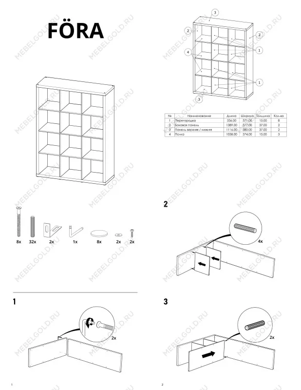 Стеллаж Фора, 12 полок, 112х147х38 см, белый | изображение 15