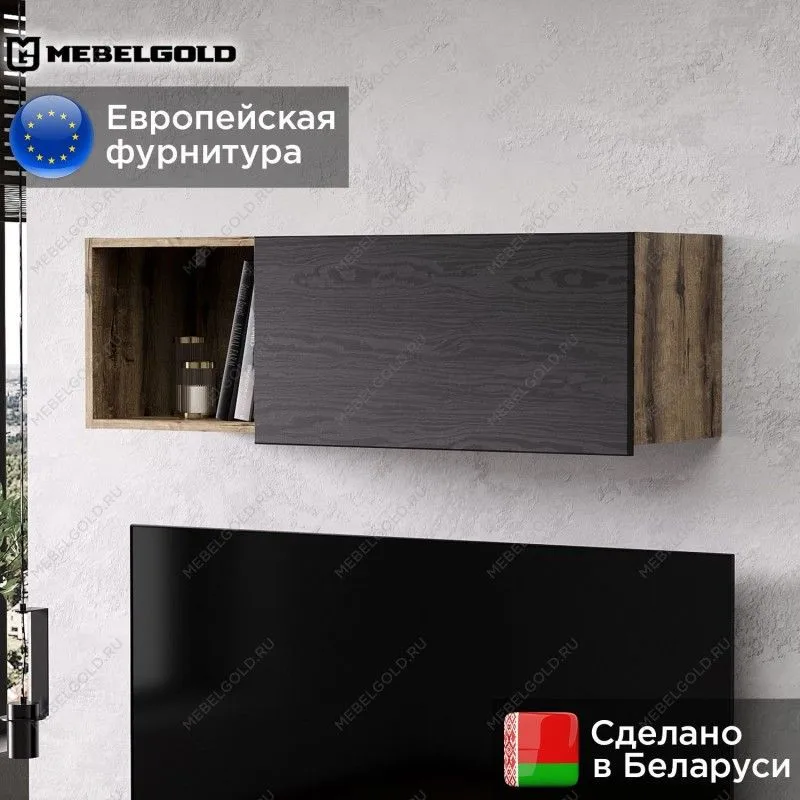 Полка навесная Джаггер 1DN | изображение 1