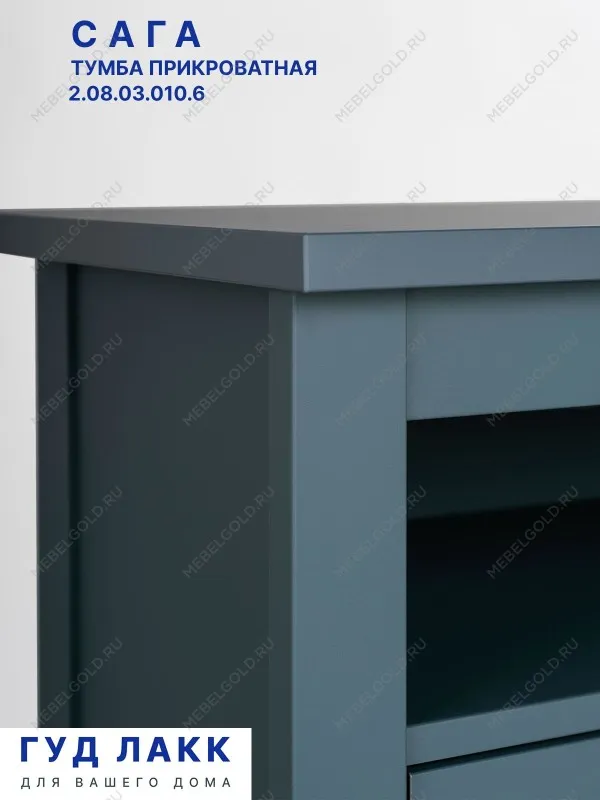 Тумба прикроватная Сага, с доводчиками, 51х41х62 см, темно-бирюзовая | изображение 9