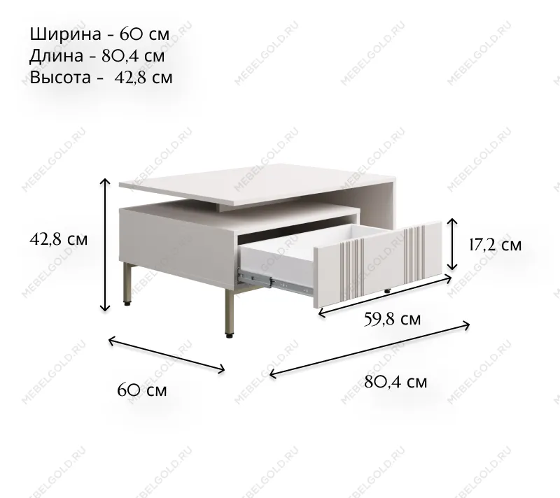 Стол журнальный Бетти кашемир | изображение 5
