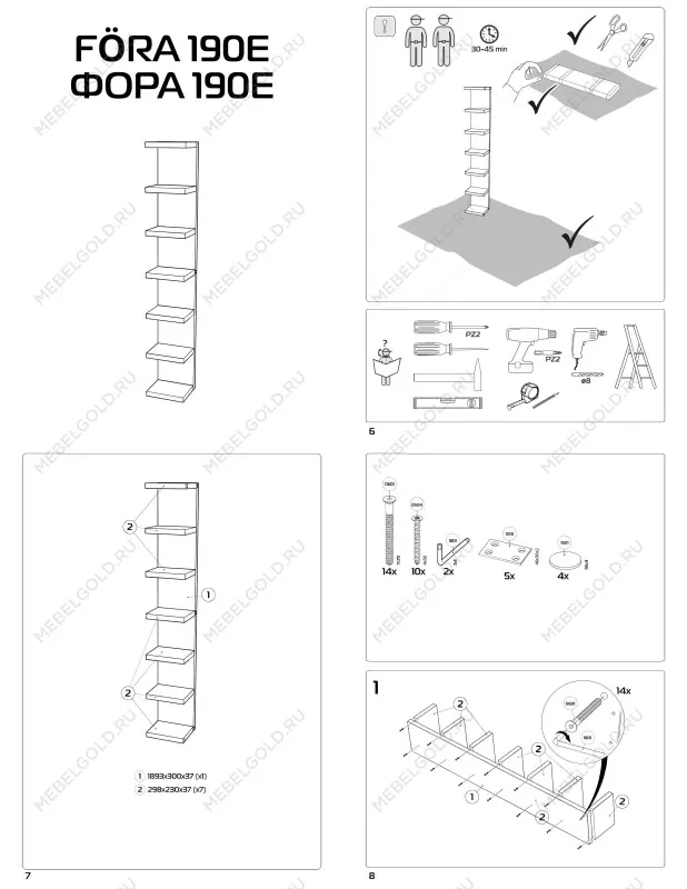 Полка настенная Фора, 30х189х27 см, дуб беленый | изображение 9