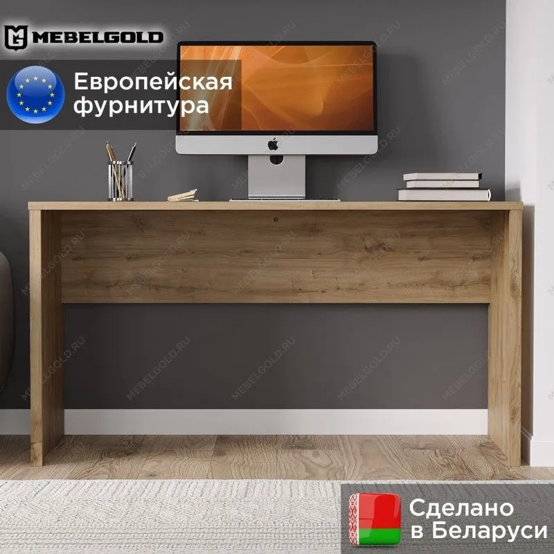 Стол письменный Дорсет 140 | изображение 1