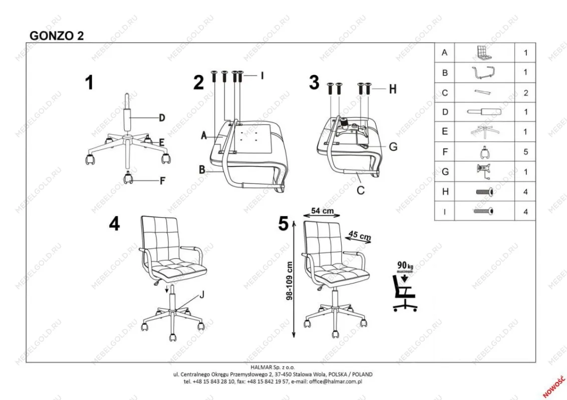 Кресло компьютерное Halmar GONZO 2 (черный) | изображение 1