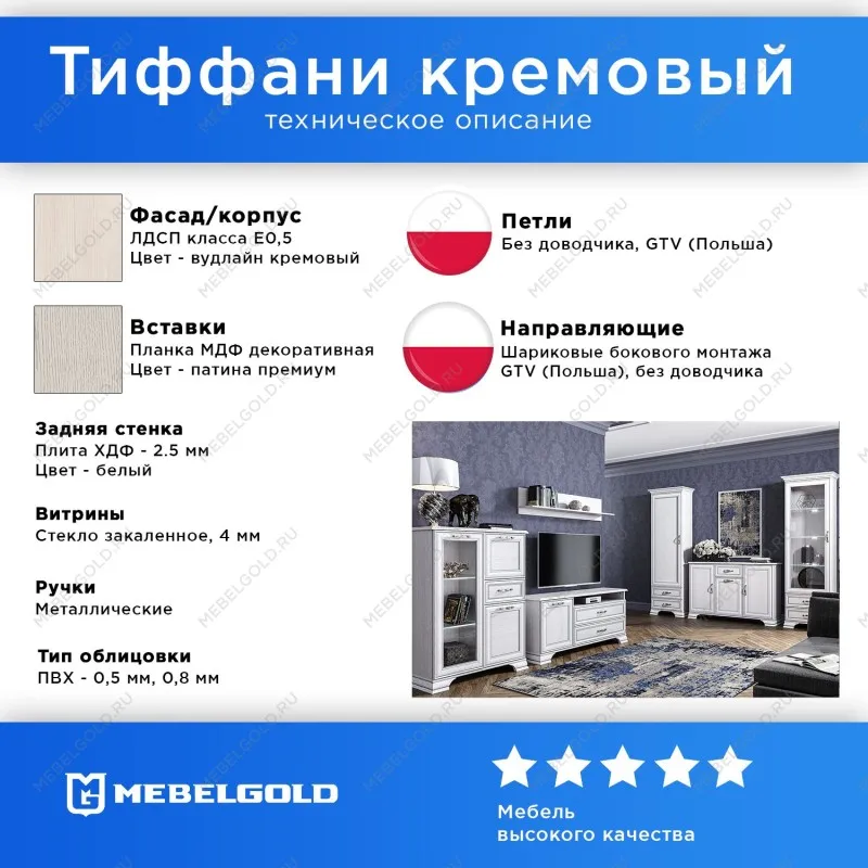 Тумба Тиффани RTV 1V2D1S вудлайн кремовый | изображение 2