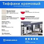 Тумба Тиффани RTV 1V2D1S вудлайн кремовый | изображение 2