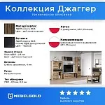 Гостиная Джаггер | изображение 1