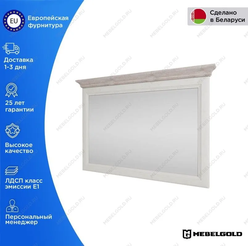 Зеркало навесное Монако 90 | изображение 1