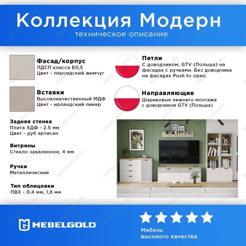 Тумба Модерн RTV 2D1S | изображение 2