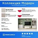 Тумба Модерн RTV 2D1S | изображение 2