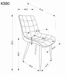 Стул кухонный Halmar K580 (бежевый/черный) | изображение 8