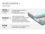 Матрас Bliss Choice + 200х200 | изображение 4