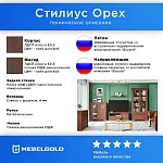 Полка Стилиус POL100 (Орех донской) | изображение 1