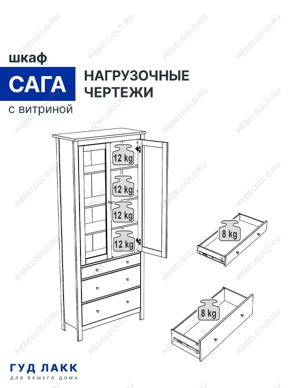 Шкаф с витриной Сага, 90х41х215 см, белый | изображение 23