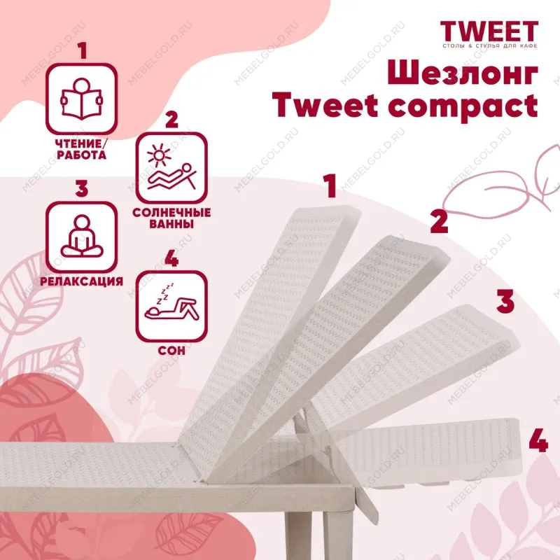 Шезлонг Tweet compact с матрасом, серый | изображение 10