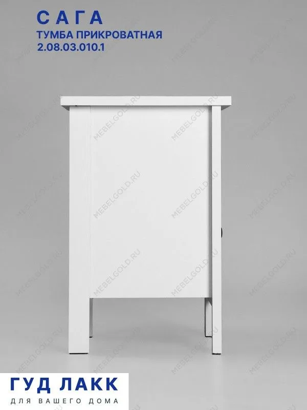 Тумба прикроватная Сага, с доводчиками, 51х41х62 см, белая | изображение 9