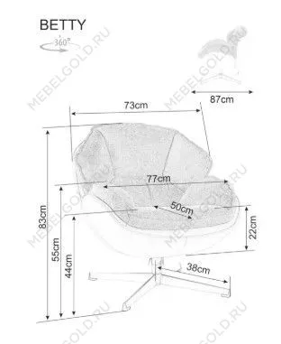 Кресло Signal BETTY (бежевый/черный) | изображение 5