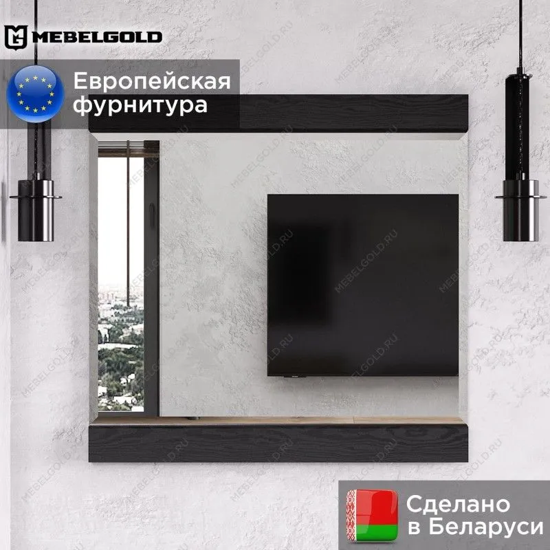 Зеркало навесное Джаггер | изображение 1