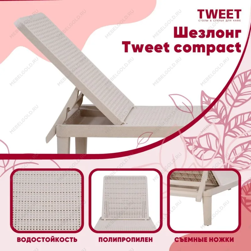 Шезлонг Tweet compact с матрасом, серый | изображение 8