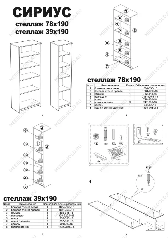 Стеллаж Сириус, 5 полок, 39х34х190 см, дуб сонома | изображение 12