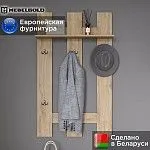 Вешалка Дорсет 75 | изображение 1