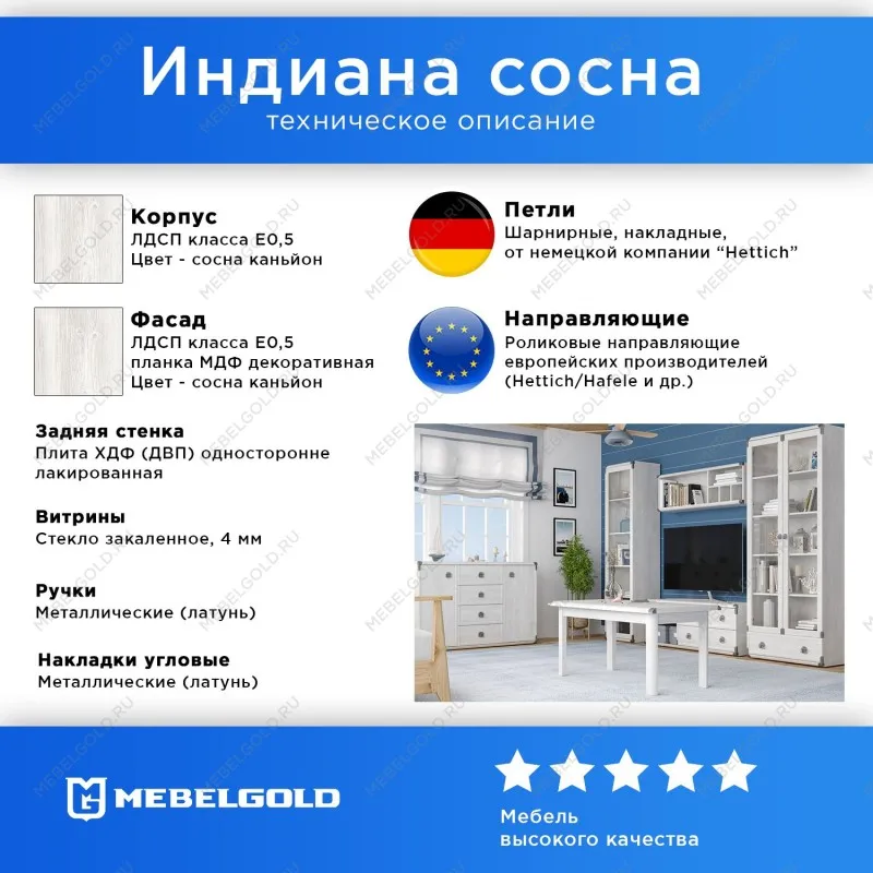 Полка Индиана JPOL/120 сосна каньон | изображение 2