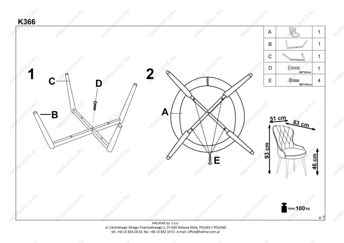 Стул кухонный Halmar K366 (бордовый) | изображение 10