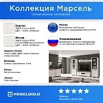 Гостиная Марсель 5 | изображение 1