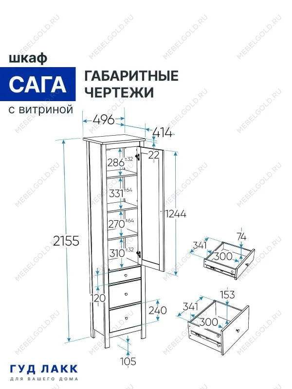 Шкаф с витриной Сага, 50х41х215 см, темно-бирюзовый/ясень | изображение 15