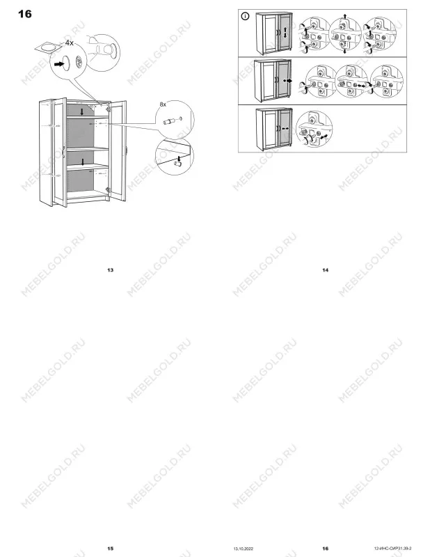 Тумба Сириус, 2 двери со стеклом, 78х41х124 см, белая | изображение 16