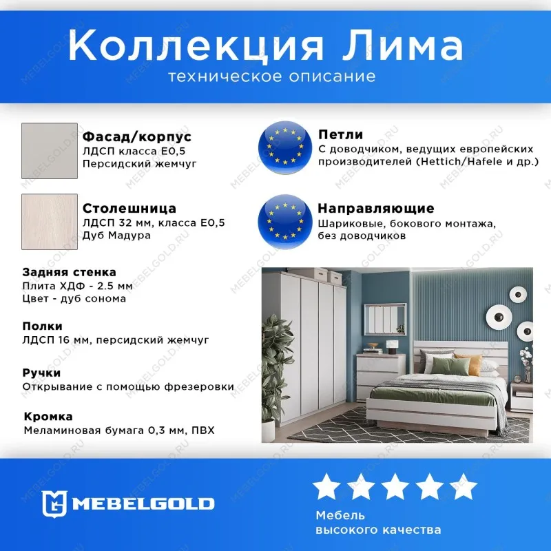 Кровать Лима 180 | изображение 1