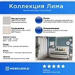 Кровать Лима 180 | изображение 1