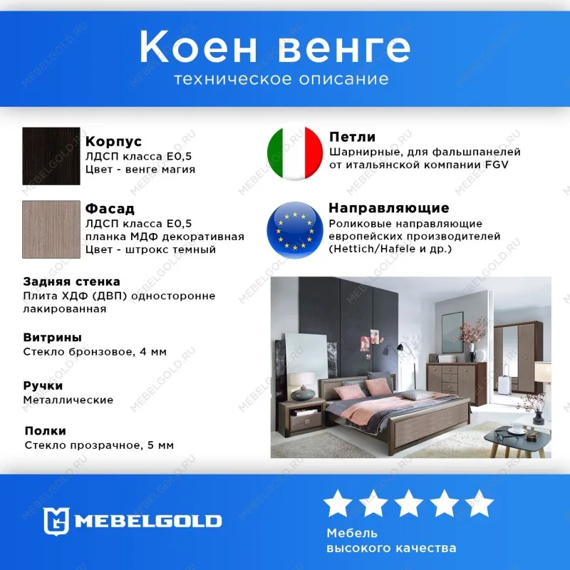 Тумба Коен KOM4D Венге/Штрокс (NEW) | изображение 2