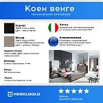 Тумба Коен KOM4D Венге/Штрокс (NEW) | изображение 2