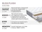Матрас Bliss Plush 180х200 | изображение 4