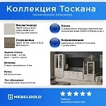 Тумба Тоскана 3D2S-1 | изображение 2