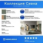 Комод-тумба Сиена KOM2D3S | изображение 1