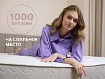 Матрас Bliss Sleeper 160х200 | изображение 7