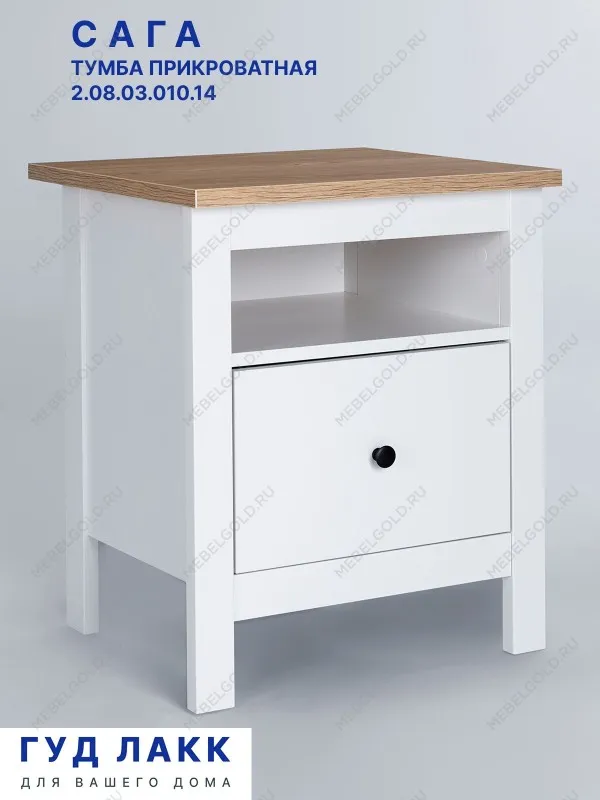 Тумба прикроватная Сага, с доводчиками, 51х41х62 см, белая/ясень | изображение 8