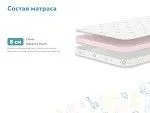 Матрас Дрёмушка Лайт 70х140 | изображение 1