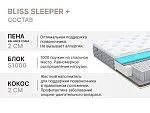 Матрас Bliss Sleeper + 200х190 | изображение 4