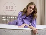 Матрас Bliss Choice + 200х200 | изображение 7