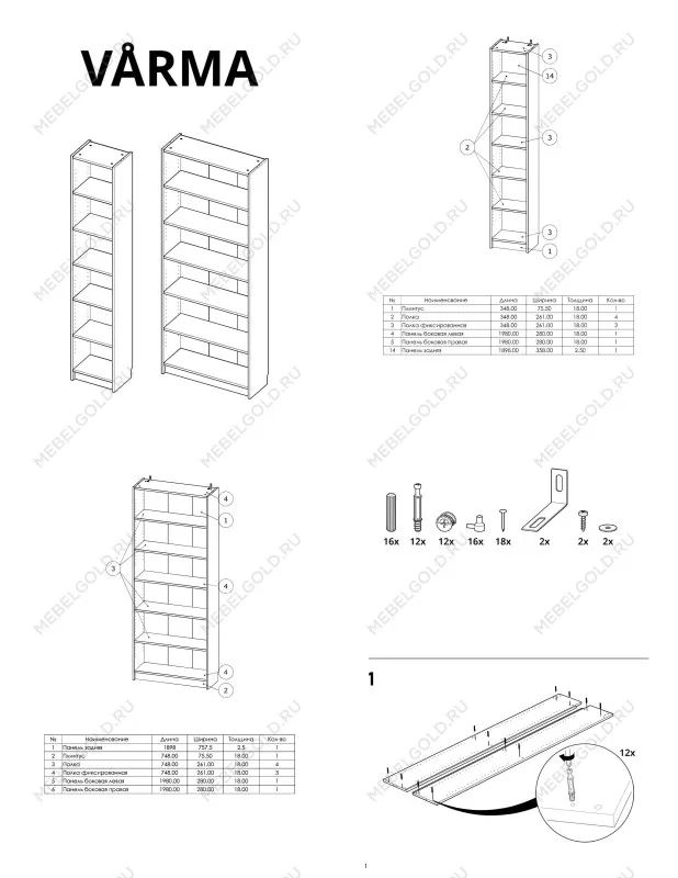 Стеллаж Варма, 6 полок, 78х198х28 см, шпон дуб, беленый | изображение 9
