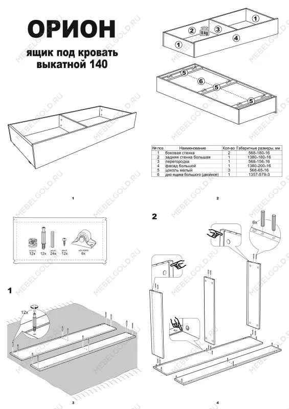 Ящик выкатной для кроватей СИРИУС, 138х60х20 см, дуб сонома | изображение 10