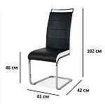 Стул кухонный Signal H441 (черно-белый) | изображение 1