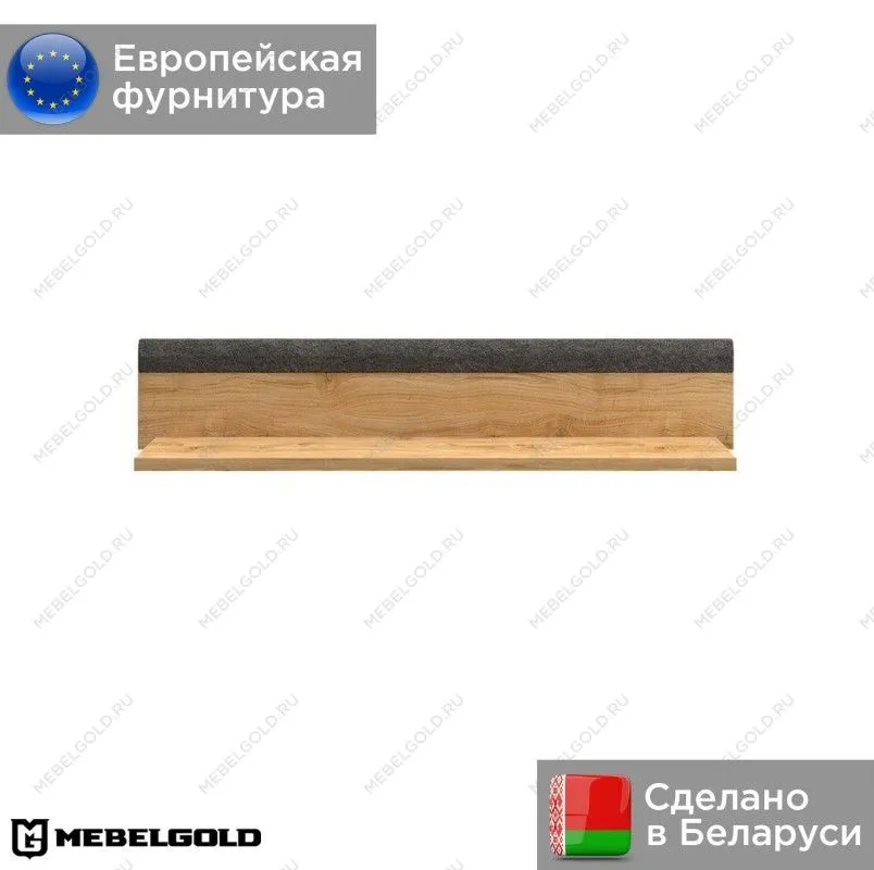 Полка Грейс POL98 | изображение 1